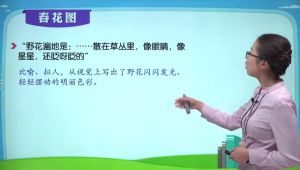 [人教版]初一语文(七年级上册)教程教学