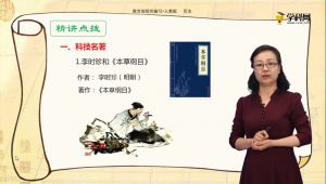 七年级历史微课