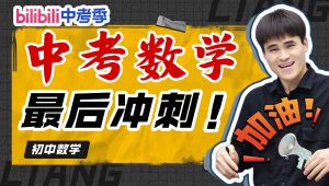 中考数学核心考点+经典考法全梳理