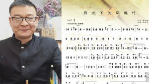 《葫芦丝零基础入门课堂》