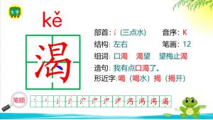 小学语文二年级上册课程