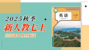 新人教版七年级英语上册 最详细的知识点