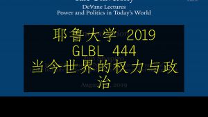 耶鲁大学《当今世界的权力与政治|GLBL 444 Power and Politics in Today//s World》精品课 教学视频