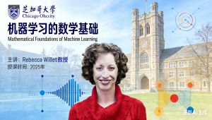 【芝加哥大学】机器学习的数学基础 教学视频