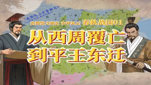 合集·中华风云地图简史