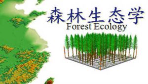 森林生态学精品课_西北农林科技大学_主讲-张硕新 30讲 教学视频