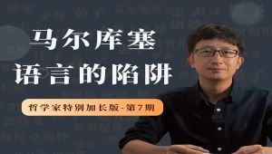 人类历史上100位哲学家