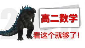 人教A版高二数学选择性必修第一册课堂
