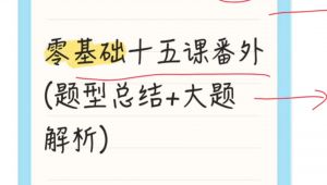 高考数学大题解析讲解 教学课程