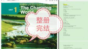 人教九年级上册英语课文精讲 学习视频