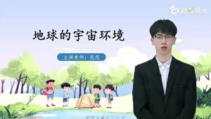 人教版初中地理-七年级初中地理-同步视频网课 学习视频