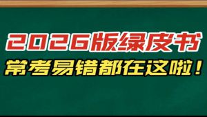 高中生物教材课程讲解 教学课程