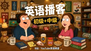 L1-L2阶梯式英语听力训练