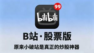 股票投资系统课