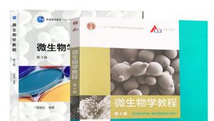 微生物学教程  考研微生物学复习 学习视频