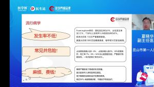 急诊值班必备手册 教学视频