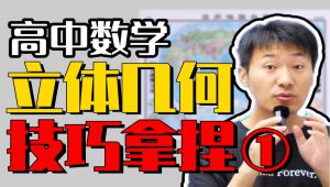 高考数学考点解析 教学课程