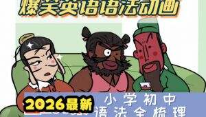 初中英语语法知识全掌握知识全梳理