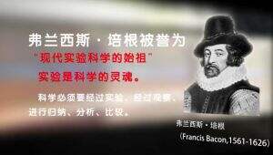 【上海交通大学】生命科学发展史【全33讲】 教学视频