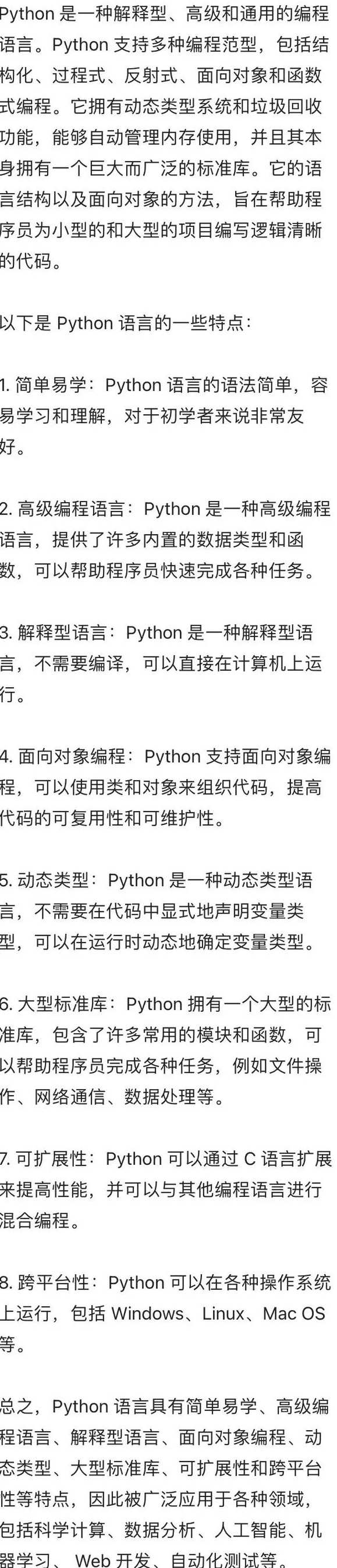 大数据技术及应用精品课 - Python编程