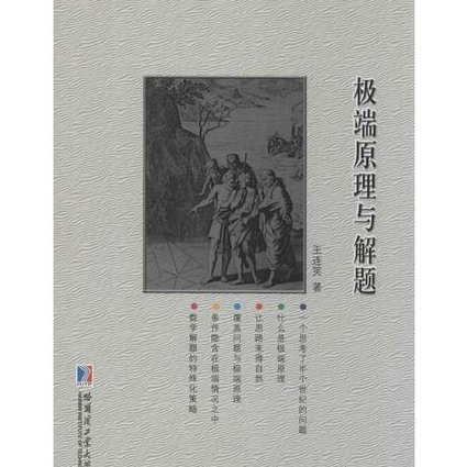 高考数学一轮复习视频课程-苗老师 - 解题
