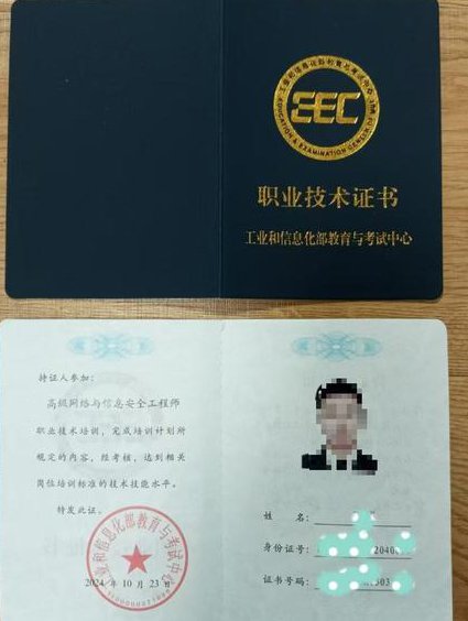 计算机四级网络工程师课程 - 网络工程师