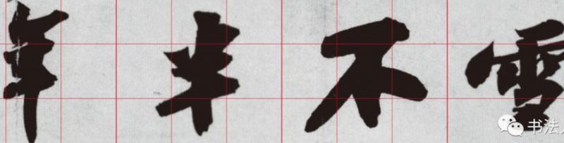 国画初学者入门综合篇 - 中锋侧锋
