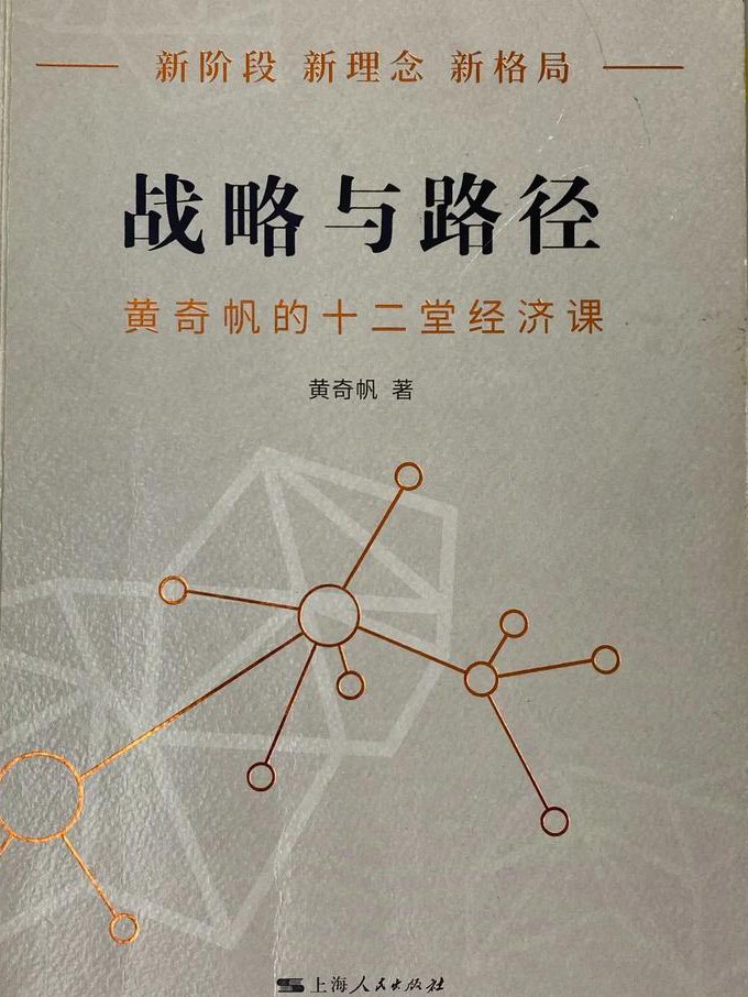 企业战略管理课程 - 战略实施