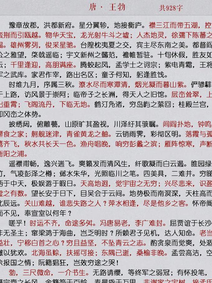 高中语文全套教学视频 - 文言文