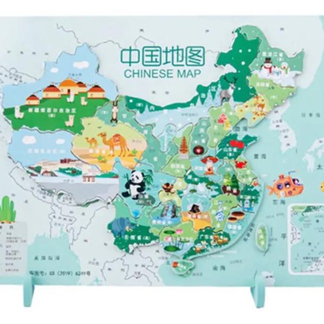 七年级地理上下册网络课程 - 地图识图