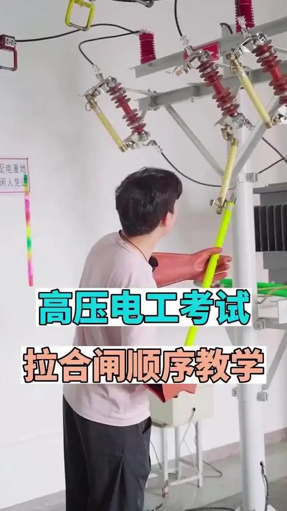 低压（弱电）电工培训 - 电路实操