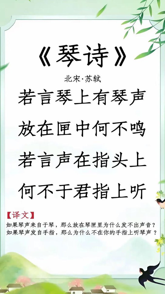 台大公开课：东坡词 - 东坡诗词
