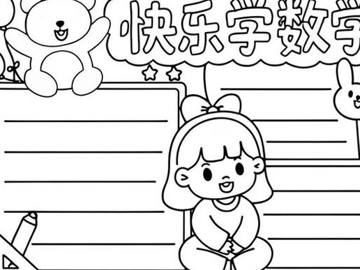 【可汗学院】五年级数学 - 趣味数学