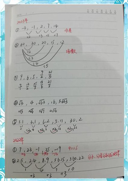 公务员考试-数量关系 - 数字推理