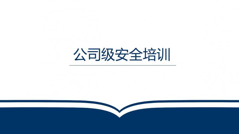 职场零基础PPT视频教程 - 职场PPT