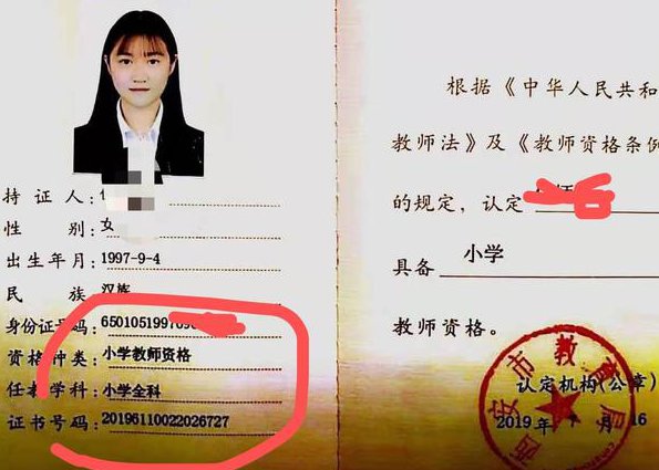 2020教师资格证考试辅导视频 - 教师资格证