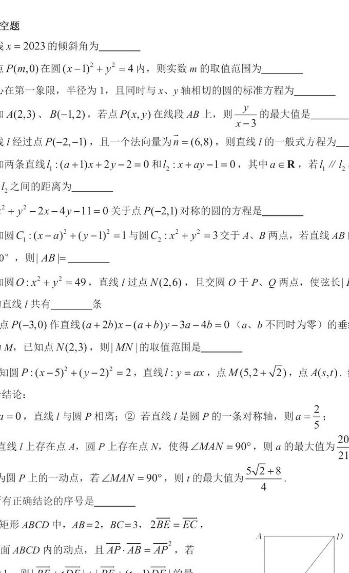 高中数学基础全解辅导视频 - 高考数学