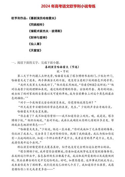 巴黎圣母院MP3全集 - 文学解析