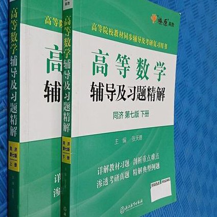 人教版四年级数学下册在线辅导课程 - 数学辅导