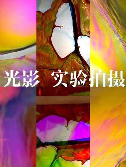 【电子科技大学】摄影基础课 - 光影实验