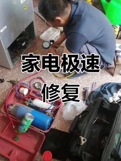 小家电维修视频教程 - 家电维修