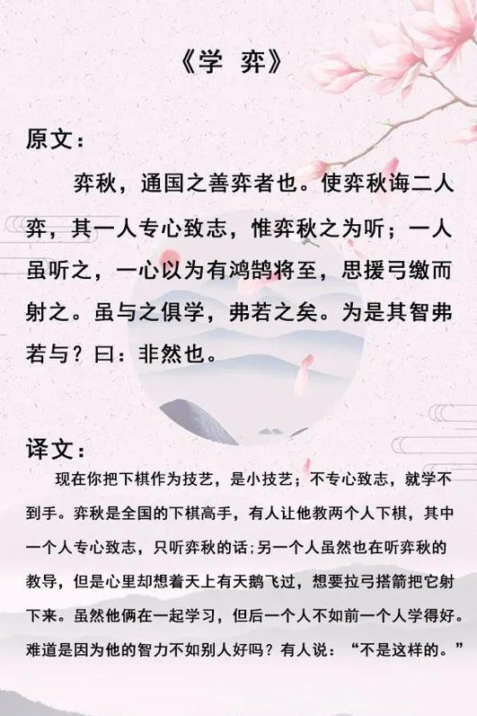 七年级语文教学视频 - 文言文