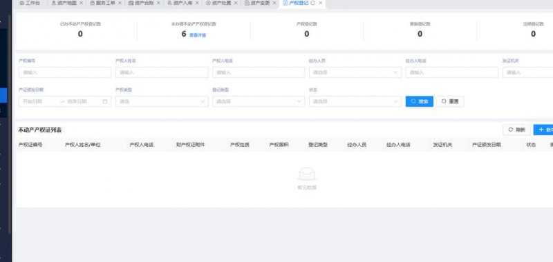 Storm流云计算实战课程 - 实时计算