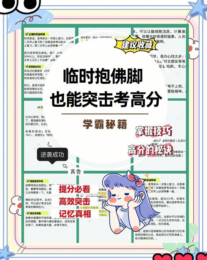 英语四级也读理解专题课程 - 考试技巧