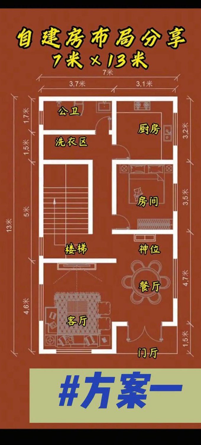 2016和谐家庭风水学原理 - 户型风水