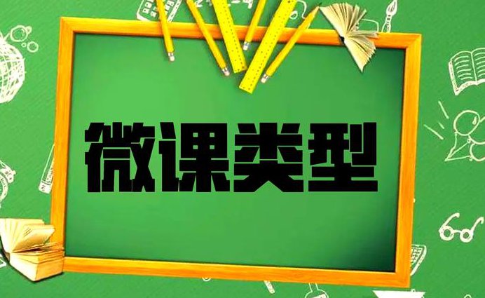 六年级英语下册微课视频——云平台 - 微课视频
