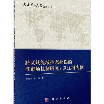中国人民大学 微观经济学 46讲 吴汉洪 - 市场机制
