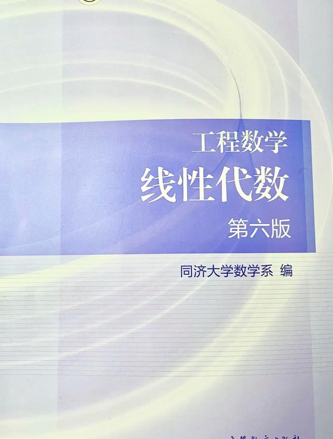 2022 《数学基础过关660题》 - 线性代数