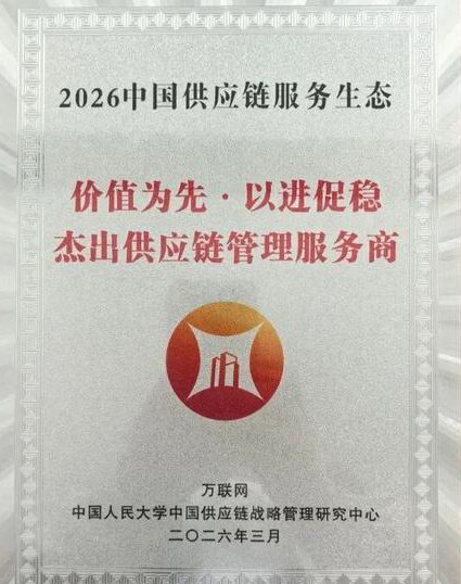 物流企业财务管理课程视频 - 供应链
