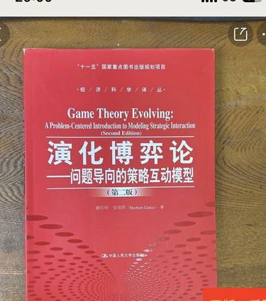 中南大学-博弈论基础（全50讲） - 博弈论模型